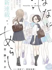 星海拾遗人 动漫番剧手机免费在线观看